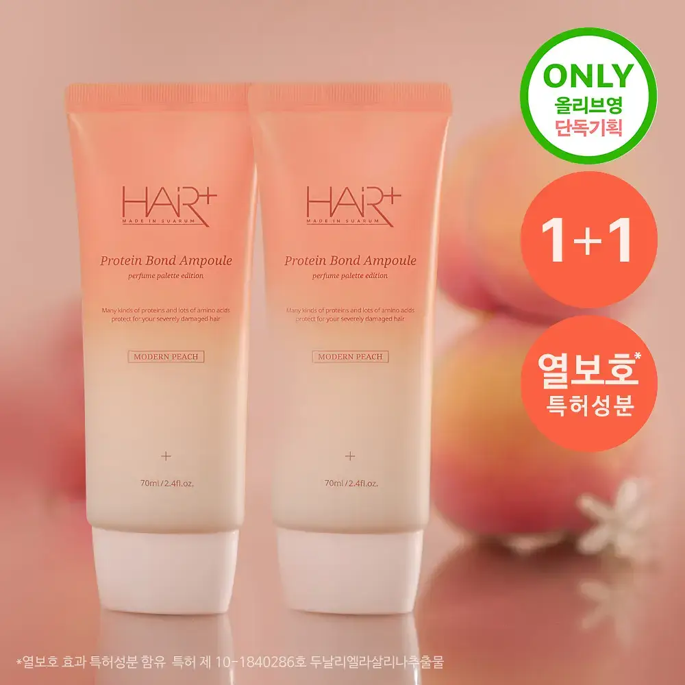 [단독기획/열보호] 헤어플러스 단백질 본드 앰플 모던피치 70ml 2입